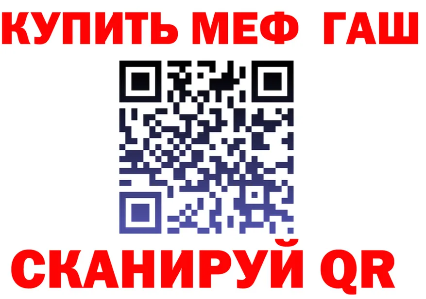 БУТИРАТ оксибутират зеркало площадка блэк спрут Кызыл