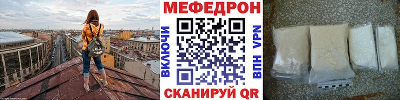 Мефедрон кристаллы Кызыл