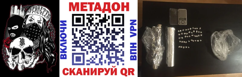 Метадон methadone закладка OMG зеркало Кызыл